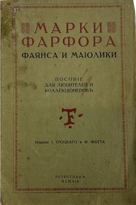 an old book with the title of a poem written in russian