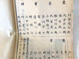 an old book with chinese writing on it sitting on top of a table