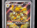 a close up of a pokemon card on a black background