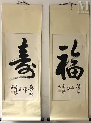 deux calligraphies asiatiques accrochées au mur