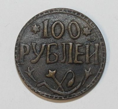 an old coin with the words pyetelh on it