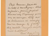 gros plan d'une feuille de papier sur laquelle on peut lire une écriture manuscrite