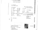 une image d'un document sur lequel figure la photo d'un homme