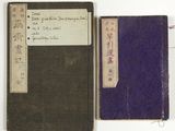 an old book with chinese writing and a notepad on it