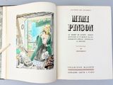un livre ouvert sur lequel figure l'image d'une femme en robe verte