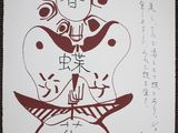 an image of a drawing of a woman sitting on top of a table