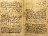 an old book with arabic writing on it