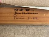 a piece of wood that has writing on it