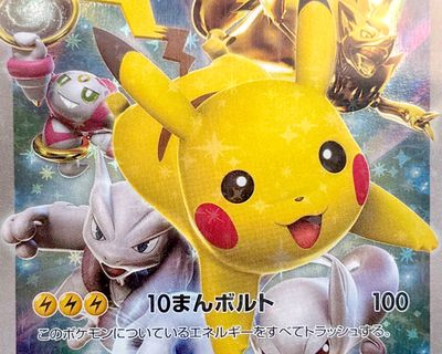 une carte Pokémon sur laquelle figure l'image du personnage Pikachu