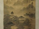 an old chinese painting of a landscape with mountains and a river