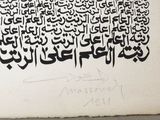a black and white drawing of a group of arabic calligraphys