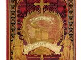 la couverture d'un livre sur laquelle figure une croix dorée