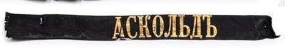 a black and gold sign that says acrobate on it