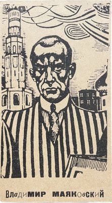 a stamp with a picture of a man in a suit and tie