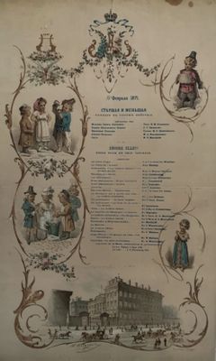 a picture of an old print of people and buildings