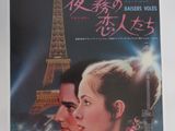 une image représentant une affiche de film sur laquelle figurent un homme et une femme devant la Tour Eiffel