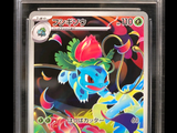 a close up of a pokemon card in a plastic case