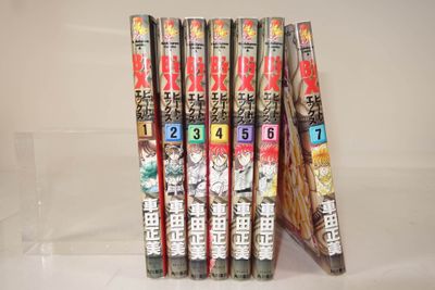 MASAMI KURUMADA: B'TX, Lot de 7 albums Manga japonais, n° 1 …