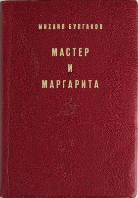 a red book with gold lettering on the cover