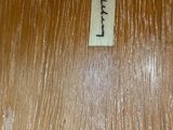 a close up of a wooden door with a sign on it