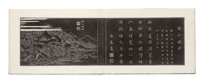 une photo en noir et blanc d'un livre comportant des caractères asiatiques
