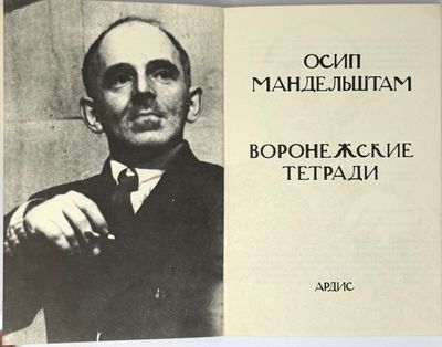 a book with a picture of a man in a suit and tie