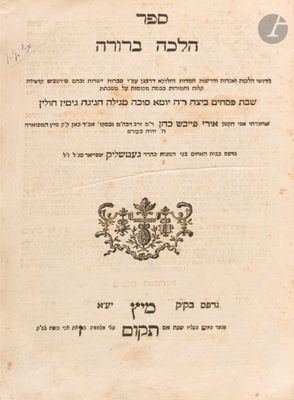 an old book with hebrew writing on it sitting on top of a table