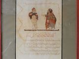 painting of two men in traditional clothing holding a sword in a red frame