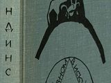 un livre vert avec l'image d'un homme à cheval