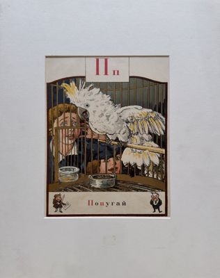 a picture of a picture of a bird in a cage