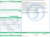 a green and white document with a barcode on it