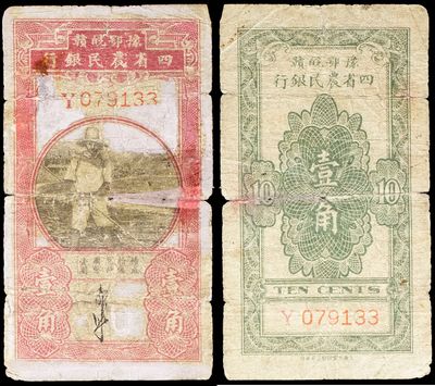 deux anciens billets de banque chinois portant des caractères chinois