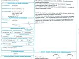 a close up of a sheet of paper with information on it
