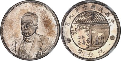 a close up of a coin with a drawing of a man on it