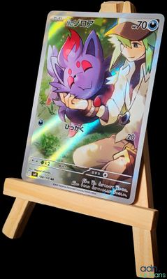un petit chevalet en bois sur lequel est représenté un personnage de dessin animé