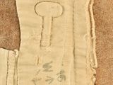 a close up of a piece of fabric that has been stitched together