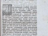 an old book with a picture of a boat on it