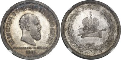 an old silver coin with a picture of a man and a skull on it