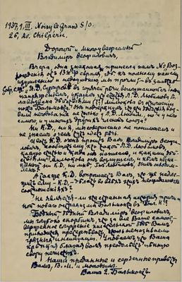 an old manuscript with black ink on a white background