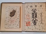 an open book with chinese writing on it on a table