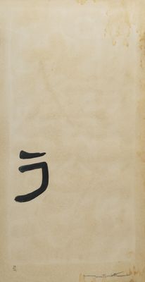 un vieux livre avec une inscription en chinois sur la couverture
