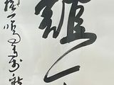 chinese calligraphys on a wall in a chinese language