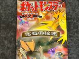 a close up of a bag of pokemon cards on a table