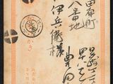 un vieux livre sur lequel figurent des caractères chinois et des inscriptions