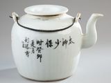 a white tea pot with chinese writing on it