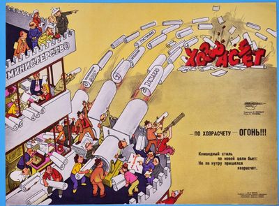 PERESTROIKA / Affiche originale d’époque de propagande de la…