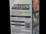 a box that has a picture of the back of it