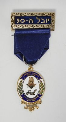 une médaille ornée d'un ruban bleu et entourée d'un ruban bleu