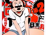 mickey mouse in a white t - shirt and blue shorts sitting on the ground