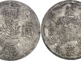 un gros plan d'une pièce d'argent sur laquelle figurent des caractères chinois